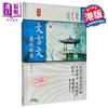 【中商原版】文言文 应试练习 第五册 HongKong Joint Us Press 港台原版 商品缩略图0