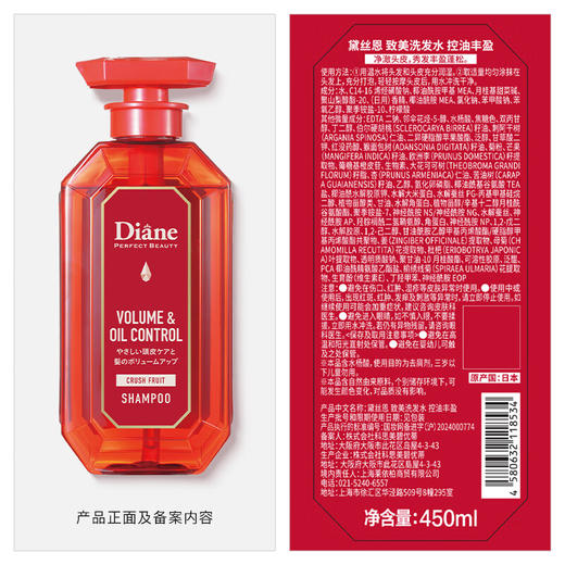 黛丝恩致美控油丰盈洗发水450ml 商品图6