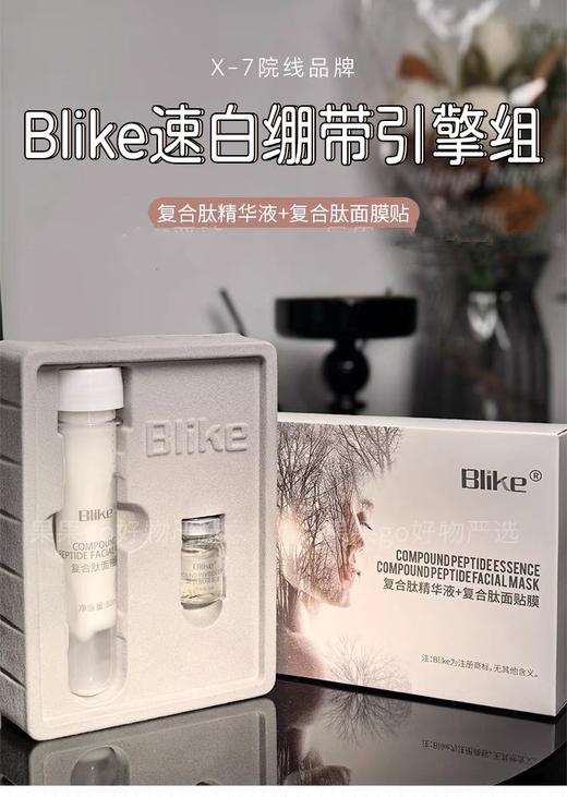 x7速白绷带套组（源码） 商品图0