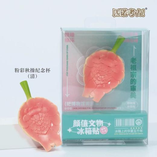 颜值文物创意冰箱贴小粉炉博物馆文创南京上海苏州西安旅游纪念品 商品图9