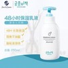 宫中秘策保湿均衡乳250ml(25年12月) 商品缩略图0
