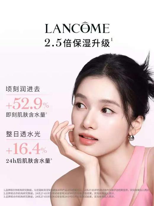 兰蔻粉水新版 商品图2