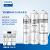 飞利浦(PHILIPS) F400-D1净水器适配滤芯WP3975(PEGA)、WP3976(CBPA)、AUT743(RO) 商品缩略图0