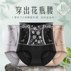 【拯救“小腹婆”！穿出花瓶小蛮腰！！！】春夏新款中式国潮高腰塑形三角内裤，自然显瘦S曲线，性感翘臀，不夹PP，不夹裆，抑菌舒适，私密关怀；穿出蜜桃臀无痕大包臀！ 商品缩略图2