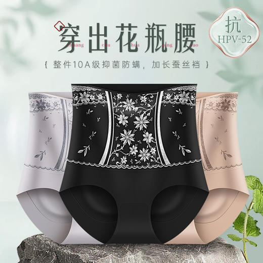 【拯救“小腹婆”！穿出花瓶小蛮腰！！！】春夏新款中式国潮高腰塑形三角内裤，自然显瘦S曲线，性感翘臀，不夹PP，不夹裆，抑菌舒适，私密关怀；穿出蜜桃臀无痕大包臀！ 商品图2
