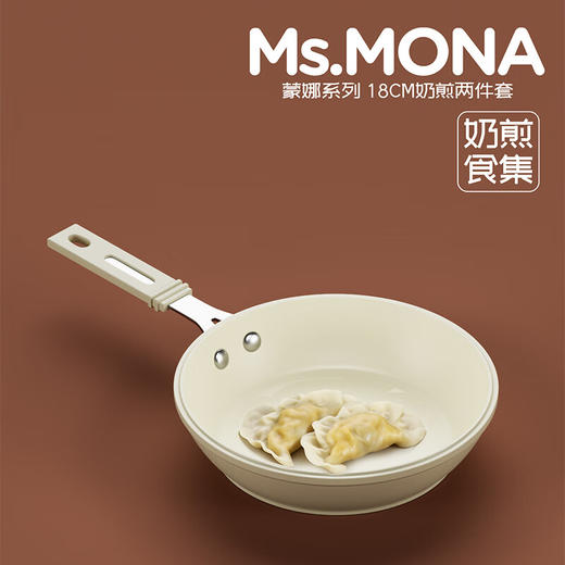 都市太太都市太太蒙娜系列奶煎多能美食两件套家用陶瓷不粘奶锅煎锅套装 商品图2