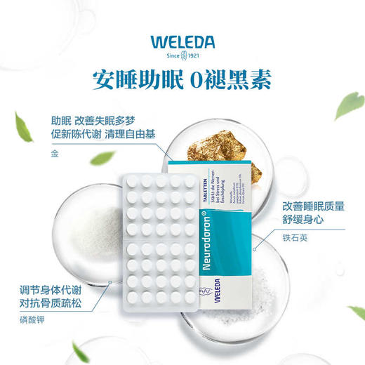 【保税仓】Weleda维蕾德成人儿童安神片80片/盒 商品图3