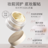 柳丝木贴贴霜妆前乳隔离润护保湿控油贴肤隐形毛孔打底霜 商品缩略图1