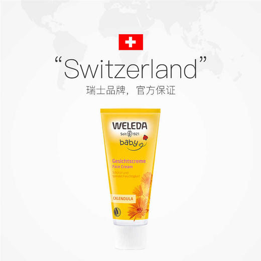 【保税仓】德国WELEDA金盏花婴儿儿童滋润护肤润肤霜面霜50ML 商品图1