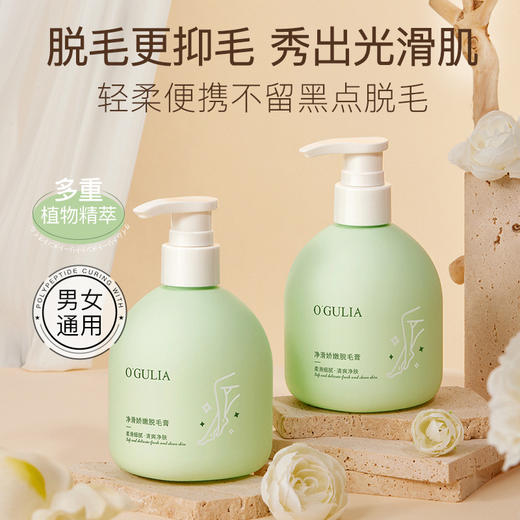 一抹即净！脱毛膏嫩滑肌肤干净0黑点男女士学生专用否永久全身用 商品图0