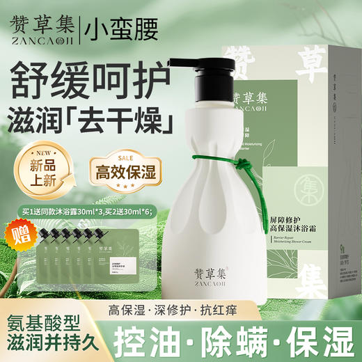 赞草集 植物原浆去屑洗发水 商品图4