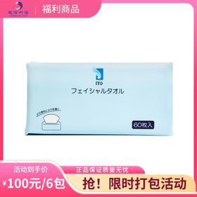 ITO 抽取洗脸巾 60枚