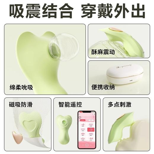 谜姬 觅蕊穿戴震动吮吸口爱 商品图2