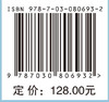 导弹总体设计 商品缩略图4