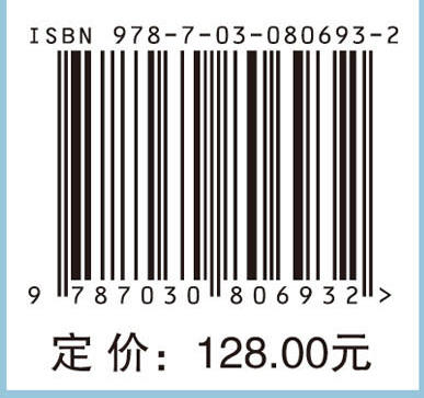 导弹总体设计 商品图4