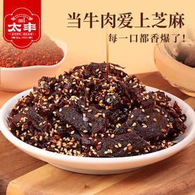 【会员专属】太丰芝香牛肉干-香辣/五香125g*袋