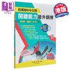 【中商原版】长河初中阅读能力提升训练 语体文 文言文 S3 香港中学教辅 港台原版 商品缩略图0