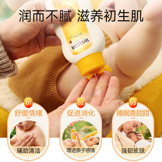 【保税仓】WELEDA维蕾德金盏花婴儿护肤油无香200ML 商品图2