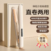 【卷直两用！造型 有我就够了】新款卷发棒液晶屏直发夹多档调温直发器数显学生宿舍卷直两用发夹板拉直器电卷棒。ry 商品缩略图0