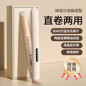 【卷直两用！造型 有我就够了】新款卷发棒液晶屏直发夹多档调温直发器数显学生宿舍卷直两用发夹板拉直器电卷棒。ry