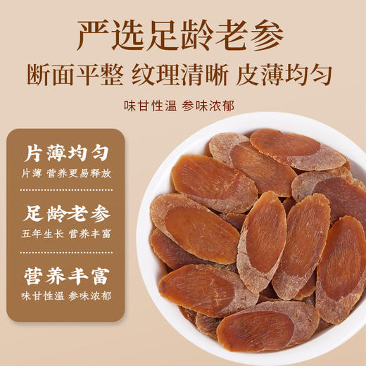 茯济堂 红参片礼盒120g 长白山人参片滋补营养品送长辈父母节日礼品 商品图2