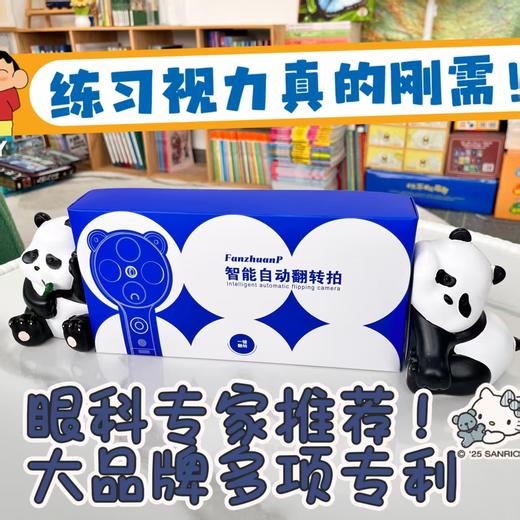 汤姆老师 智能翻转拍2.0（200度） 商品图0