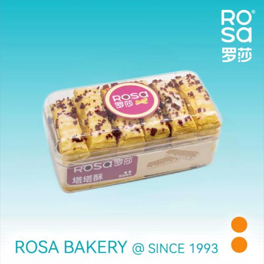 塔塔酥 商品图0