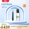 【微针疗程套组】无创纳米导入仪 +域发胶原蛋白液体敷料90ml*3瓶（赠2支一次性纳晶针头-无菌涂抹式给药器） 商品缩略图0