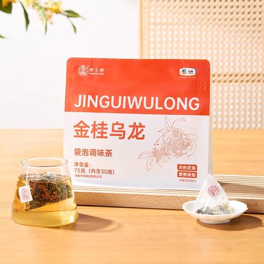 【秒杀】中茶猴王袋泡调味茶75g/袋（金桂乌龙/青柑普洱/栀子香三种口味任选） 商品图2