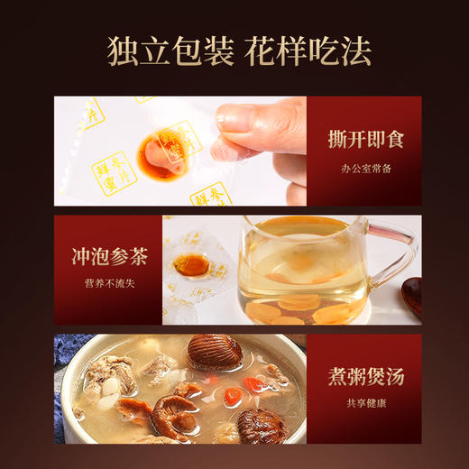 【女神节】恒寿堂 长白山1.8cm人参蜜片 70g*2/70g*4 商品图5