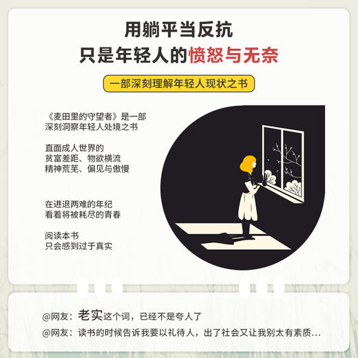 麦田里的守望者：中英双语版 商品图2