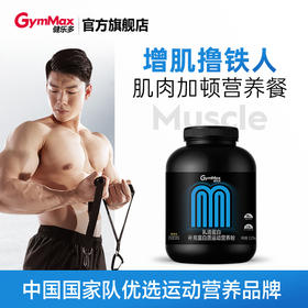 健乐多GymPro补充蛋白质运动营养粉乳清蛋白