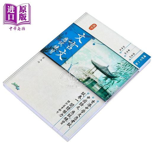 【中商原版】文言文 应试练习 第五册 HongKong Joint Us Press 港台原版 商品图2