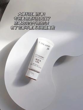 【元旦钜惠】兰蔻小白管清爽防晒霜20ml