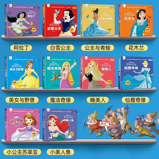 迪士尼百年经典故事书第一辑品格系列10册——点读版 商品图2