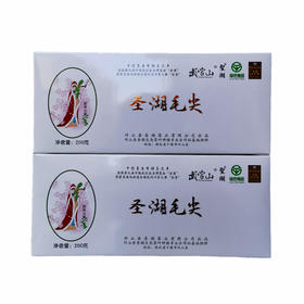2025新茶 武当山圣湖毛尖 明前茶绿茶礼盒装 400g(50g*8)