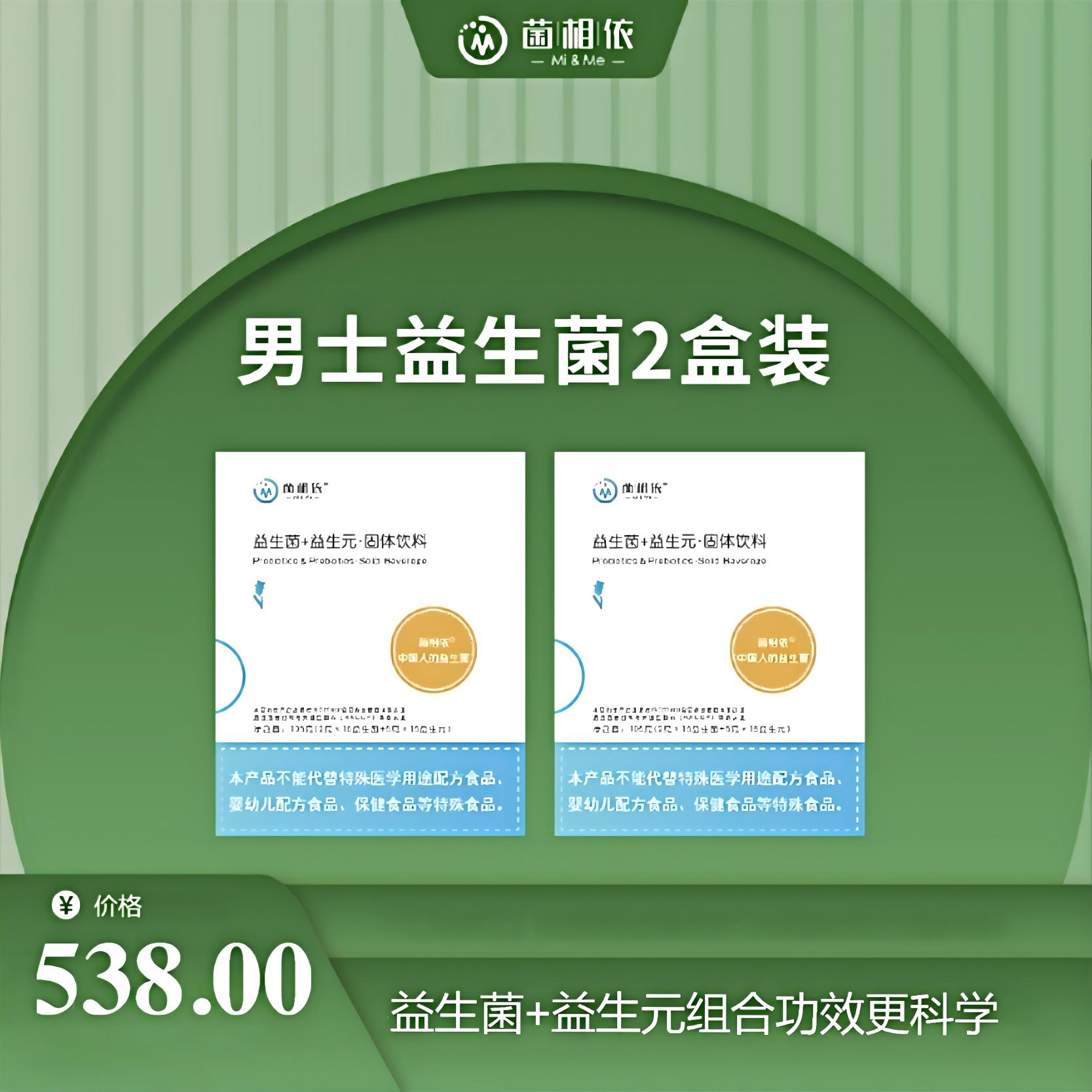 【2盒装】益生菌+益生元 固体饮料（蓝盒装） 2g*15袋*2盒