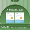 【2盒装】益生菌+益生元 固体饮料（蓝盒装） 2g*15袋*2盒 商品缩略图0