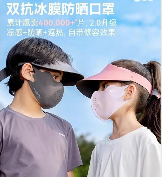 Heybetter防晒口罩两个装（四种颜色） 商品图0