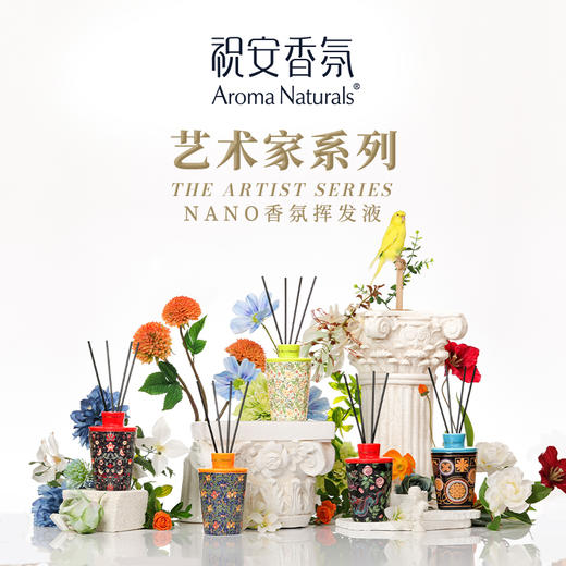 【春上新】9楼母婴生活馆 祝安香氛挥发液室内香薰艺术家系列nano室香薰陶瓷礼品送礼好物100mL 吊牌价：199元 活动价：169元 商品图0