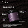 品牌直发 So Acai 巴西莓粉 100g/罐  1罐装/2罐装 商品缩略图6