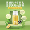 【海豚美购】澳大利亚Healthy Care澳世康 牛初乳粉 300g 商品缩略图1