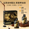 【买4盒仅49.9元，到手平均不到12.5/盒】纯耕300ml（10袋）盒装五黑原浆饮，五重黑食材，黑营养加倍，四川攀枝花的桑葚，青海黑枸杞，大兴安岭黑加仑江西黑芝麻，东北黑米，酸酸甜甜 商品缩略图4