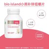 【保税仓】BioIsland/佰澳朗德儿童补锌咀嚼片120粒/瓶 商品缩略图2