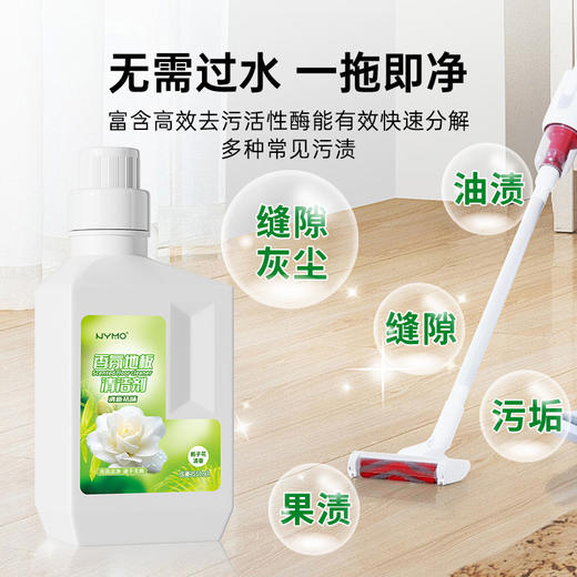 【香氛地板清洁剂】瓷砖木地板清洗剂沫杀菌拖地专用清洁液檬强力去污神器。ry 商品图1