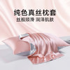 2025升级款 19姆米重磅真丝「睡出水嫩肌肤 柔顺秀发」钱皇 桑蚕丝真丝枕套 防螨AB面 商品缩略图0