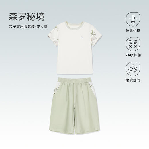 【2025年春夏新品】i-baby/英伦宝贝自然生长恒温抑菌家居服男童针织女童睡衣低敏短袖短裤套装亲子装 商品图10