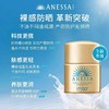 ANESSA/安热沙全新升级安耐晒清爽智感倍护安热沙防晒乳小样12ml小金瓶 高倍防晒 防紫外线 裸感防晒 商品缩略图3