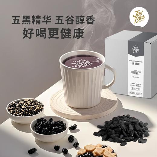 A4  Jasblu食补养生粉多口味7包/盒 独立小包装速溶早餐下午茶冲饮便携 商品图7