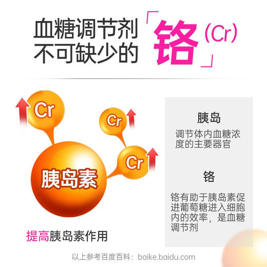 【海豚美购】澳大利亚BLACKMORES澳佳宝 血糖平衡片 90片 商品图2